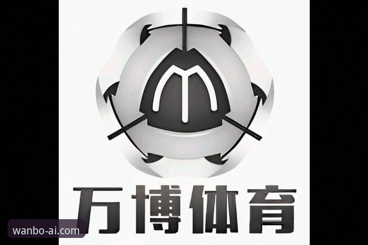 万博体育全站APP更新下载深度评测：v2.0.6版本体验与操作指南